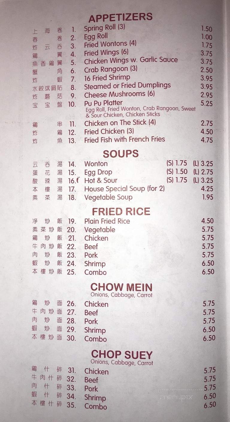 Rice & Fries - Sparta, IL